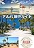 Aruba travel guide 2024: Ar...