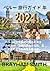 Peru travel guide 2024: Exp...