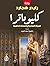 ‫كليوباترا: المرأة الساحرة ...