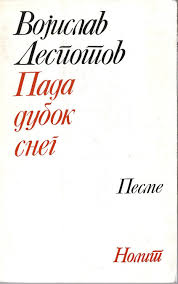 Pada dubok sneg