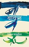 Trending Books