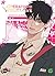 Opération True Love - Tome 2