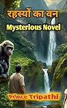 रहस्यों का वन : hindi novel book : hindi books : hindi novels : hindi story book : hindi story books : hindi novels books : hindi novels mystery : hindi ... book : free books : prince : (Hindi Edition)