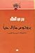 بروتوس مازال حياً