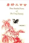 唐詩三百首 : 華英對照 Three Hundred Poems of the T'ong Dynasty