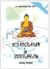 Iconography in Buddhism