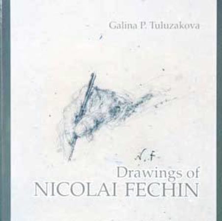 Drawings of Nicolai Fechin (Hardcover)
