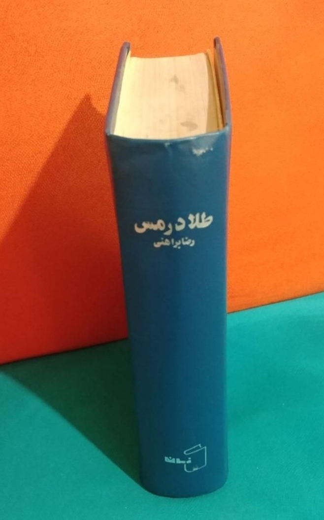 طلا در مس
