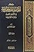 معجم الموضوعات المطروقة في التأليف الإسلامي وبيان ما ألف فيها