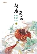 นวลหยกงาม เล่ม 1