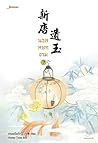 นวลหยกงาม เล่ม 7