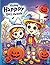 The Halloween Coloring Book...