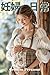 Daily Lives of Beautiful German Pregnant Women A Maternity Po... by KINAPOKON