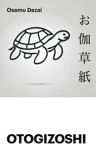 Otogizoshi (Kindle Edition)