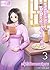 ทะลุมิติไปเป็นชาวสวนแม่ลูกสาม เล่ม 3