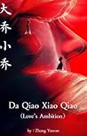 Da Qiao Xiao Qiao