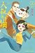 大叔與貓8