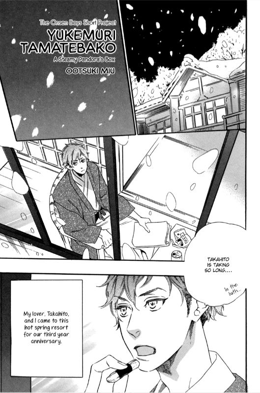 Yukimuri Tamatebako [ゆけむりたまて箱] (ebook)