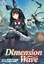 Dimension Wave: Volume 1