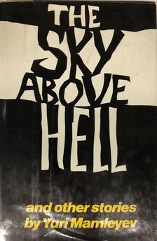 The Sky Above Hell and Other Stories (English and Russian Edition)