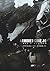 ARMORED CORE VI FIRES OF RU...