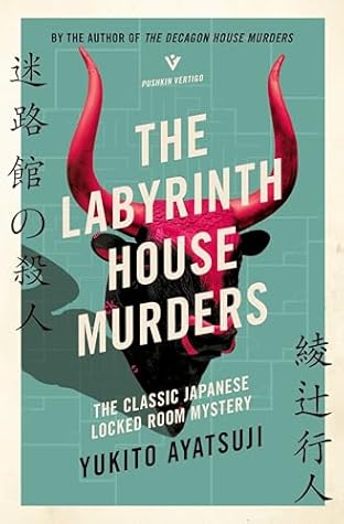 The Labyrinth House Murders (House Murders, #3)