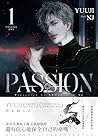PASSION 01 (CROSS) (Traditional Chinese Edition)