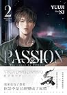 PASSION 02 (CROSS) (Traditional Chinese Edition)