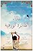  كتاب عداء الطائرة الورقية by Khaled Hosseini  كتاب عداء الطائرة الورقية by Khaled Hosseini