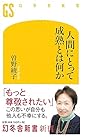 Books by Ayako Sono (Author of No Reason for Murder)