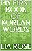 MY FIRST BOOK OF KOREAN WORDS