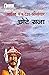 Chhote Raja