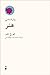 روان‌شناسی هنر by George Mather