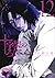 十字架のろくにん 12 [Jūjika no Rokunin 12]