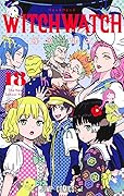 ウィッチウォッチ 18 [Witch Watch 18]