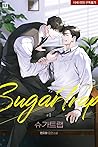 슈가 트랩 총4권