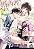 婚約者はＳなドクター～この溺愛、魔王級!?～ (乙女ド...