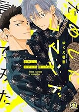 ためしにコマンド言ってみた by Moegi Yukue | Goodreads