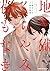 地獄くらやみ花もなき　１０ [Jigoku Kurayami Hana mo Naki 10] by Ruka Todo