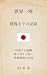 Record of the Around the Wo...