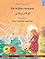 De wilde zwanen – قوهای وحشی (Nederlands – Perzisch (Farsi)): Tweetalig kinderboek naar een sprookje van Hans Christian Andersen, met online audioboek ... (Dutch Edition)
