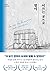 빛이 이끄는 곳으로 by Baek Hee-sung