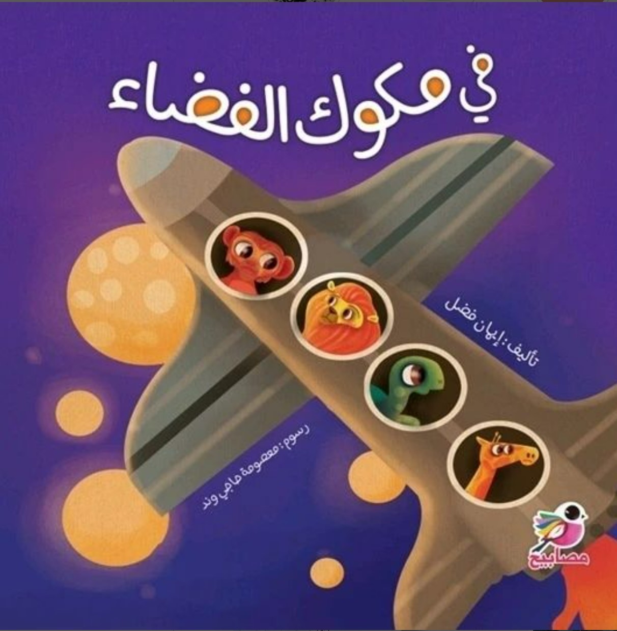 مكوك الفضاء