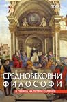 Средновековни философи. Том III Средновековни философи. Том III