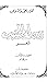 نفحات الجنوب