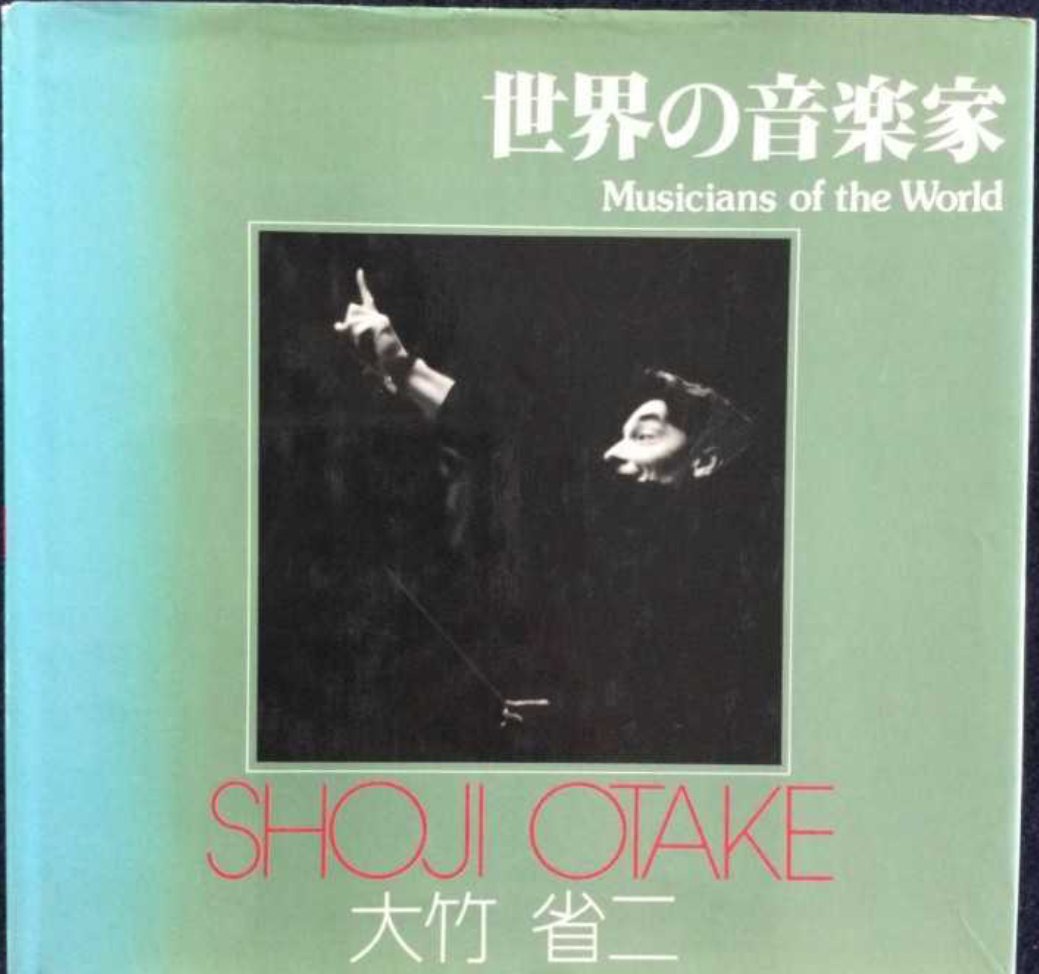 世界の音楽家 / Musicians of the World (Unknown Binding)