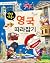 빈대 가족의 04: 영국 따라잡기