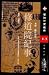 修道院纪事 by José Saramago 修道院纪事 by José Saramago