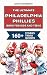 The Ultimate Philadelphia Phillies Book For Kids And Teens by John        Stevenson