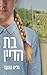 בת הדיין